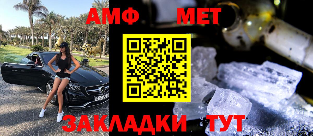 Амфетамин  Вход с VPN  Amphetamine  АМФЕТАМИН Premium  Георгиевск 