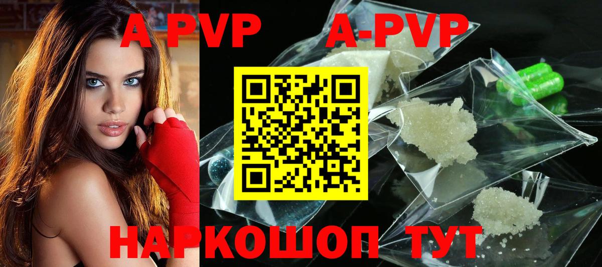 А ПВП Crystall  купить наркотик  Вход с VPN  Alpha-PVP СК  Георгиевск  A PVP крисы CK 