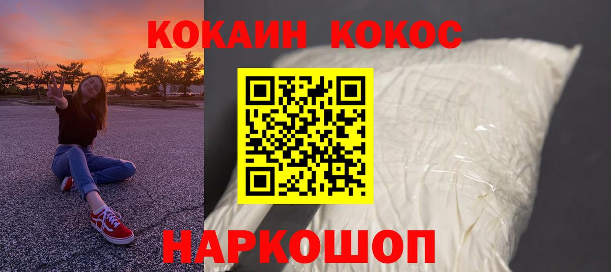 Георгиевск  Кокаин Перу  Вход с VPN  Cocaine  Cocaine 98% 
