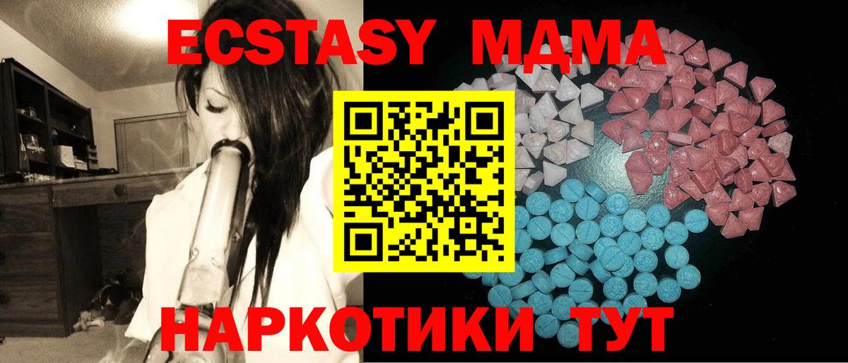Экстази  Ecstasy Philipp Plein  мега tor  Вход с VPN  Экстази ешки  Георгиевск 