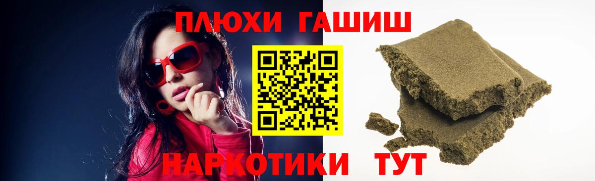 Гашиш 40% ТГК Георгиевск
