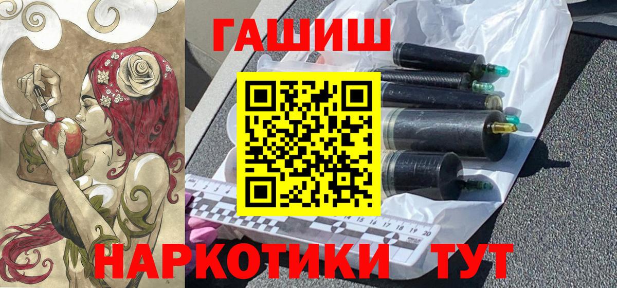 Георгиевск  ГАШ гарик  Вход с VPN  Гашиш Cannabis 