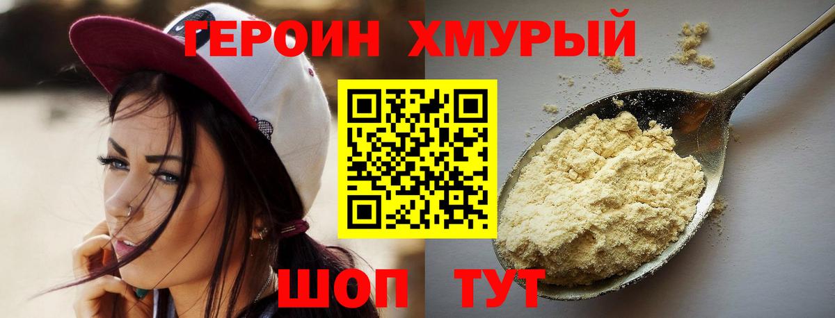 Георгиевск  Героин гречка  Вход с VPN 
