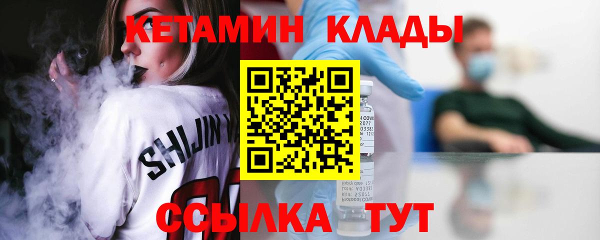 Георгиевск  Кетамин ketamine  shop телеграм  Вход с VPN 
