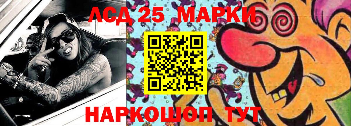 ЛСД экстази кислота Георгиевск
