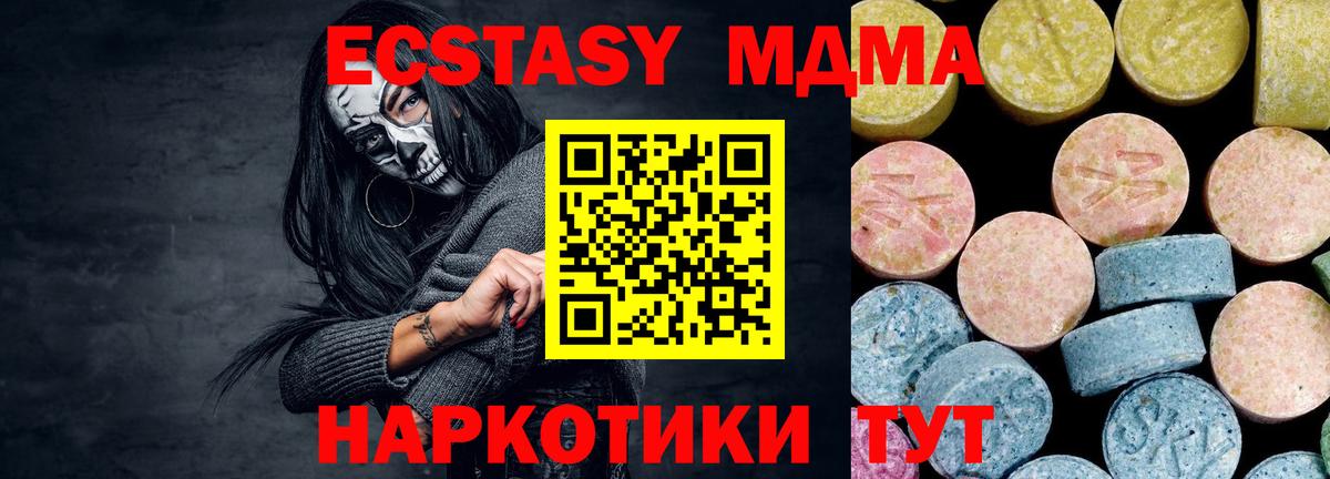 MDMA молли Георгиевск