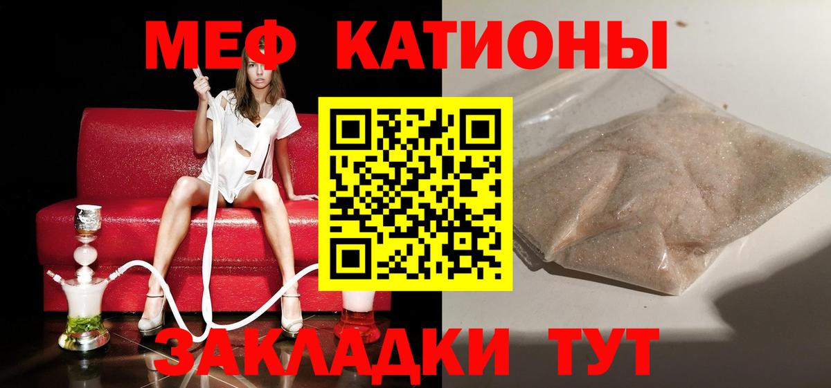 Мефедрон Георгиевск