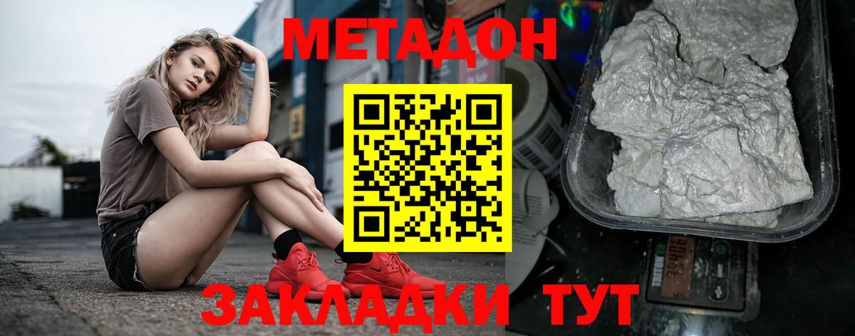 Метадон VHQ Георгиевск