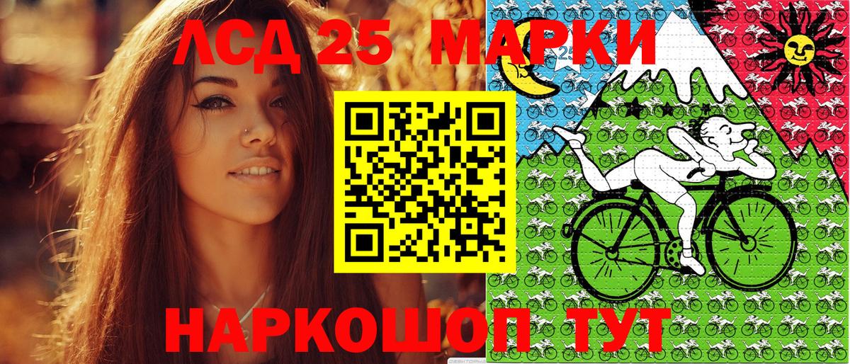 Марки 25I-NBOMe 1,8мг Георгиевск